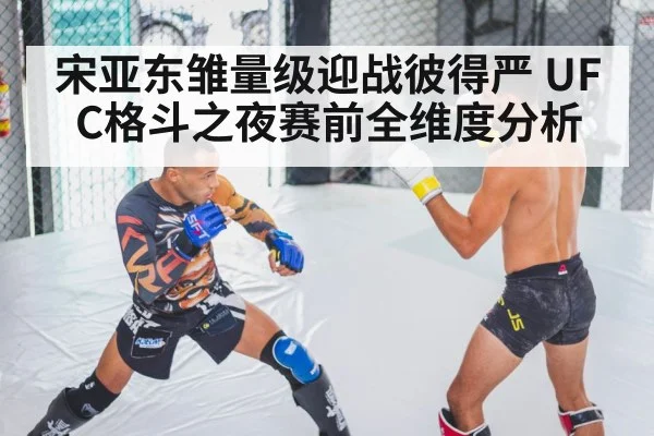 MMA fighter training